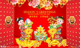 新年海报