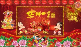 漂亮的新年海报