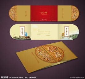 传统新年贺卡