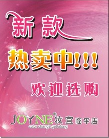 妆宜