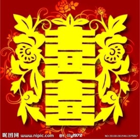 婚庆 喜字 红双喜 带精美底纹的双喜