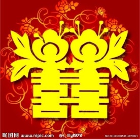 婚庆 喜字 红双喜 带精美底纹的双喜
