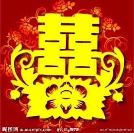 婚庆 喜字 红双喜 带精美底纹的双喜