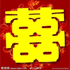 婚庆 喜字 红双喜 带精美底纹的双喜