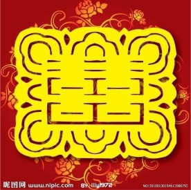 婚庆 喜字 红双喜 带精美底纹的双喜