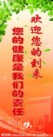 医院易拉宝
