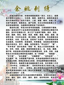 刺绣