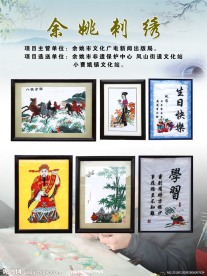 刺绣2