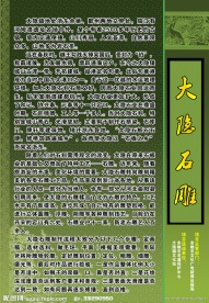 石雕