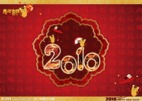 2010 虎年 百福图