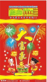 烟花包装