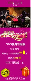 开业X展架