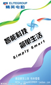 科技海报