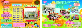 幼儿园宣传彩页