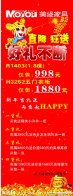 美缘家具X展架