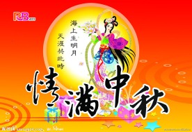 中秋POP