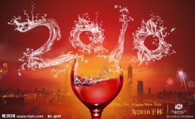 干杯2010
