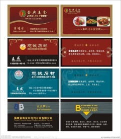 高档名片模板