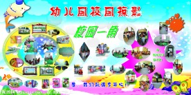 幼儿园图