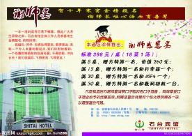 谢师宴