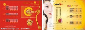 蓝丝带邀请函