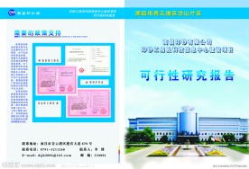 画册 宣传单 封面设计 规划图