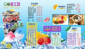 奶茶店价目表