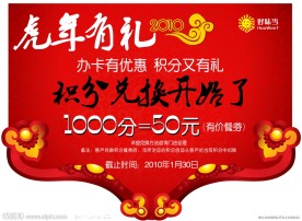 虎年有礼