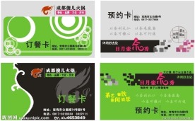 四款餐饮名片设计模版