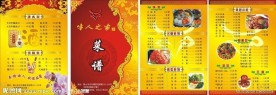 美食菜谱