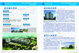 画册 宣传单 封面设计 规划图
