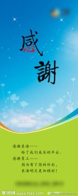 感谢