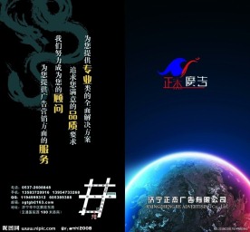 广告公司画册封面和封底