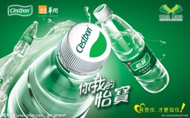 纯净水海报