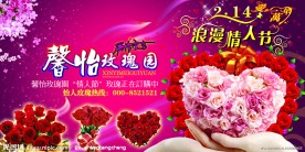 花店情人节