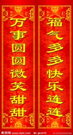 对联