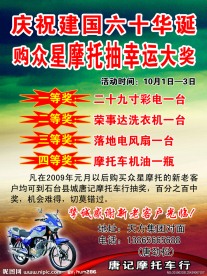众星海报