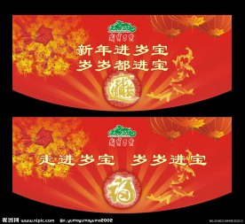 春节吊挂