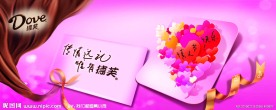 德芙情人节元素