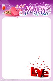 情人节POP