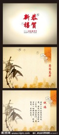 恭贺新禧节节高升PPT动画模板