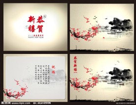 恭贺新禧大雁归来PPT动画模板