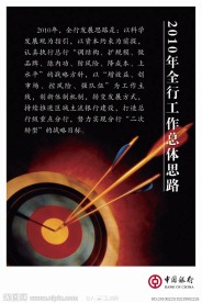 企业文化 目标