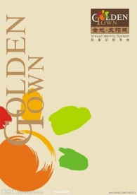 太阳城VI (注 内有35个页面)