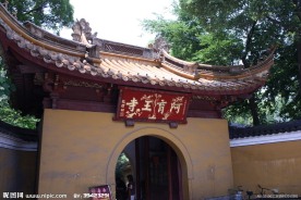阿育王寺