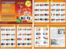 数码相机中秋节