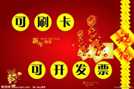 宣传海报背景内容