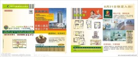 青春驿站邮递广告