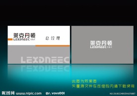 名片 模板 矢量名片模板 免费名片下载