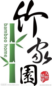 竹家园标志设计